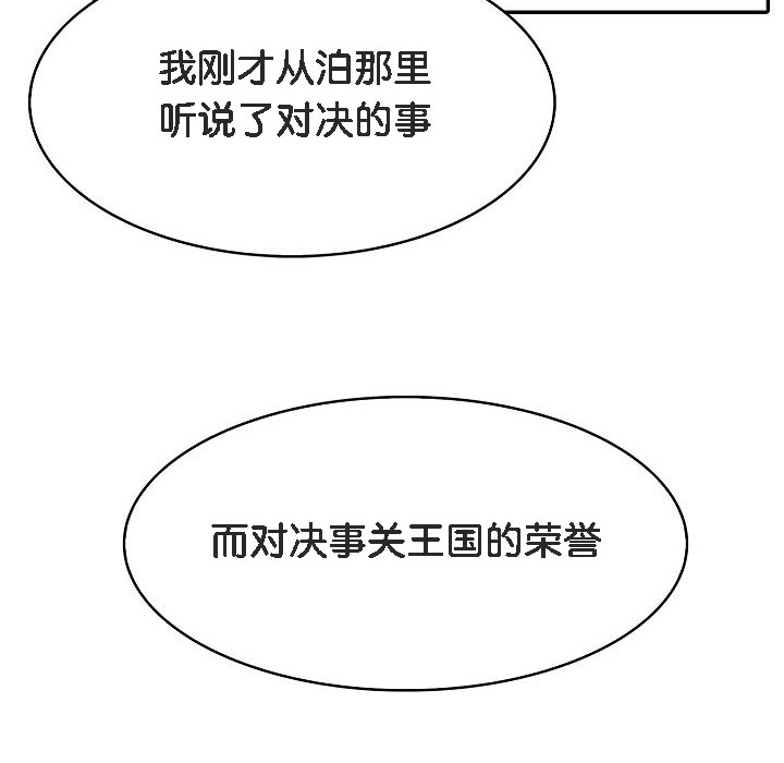 被召唤到异世界，然后成为半龙骑士长第5话