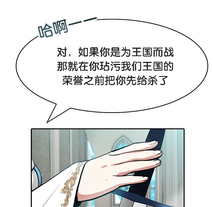 被召唤到异世界，然后成为半龙骑士长第5话