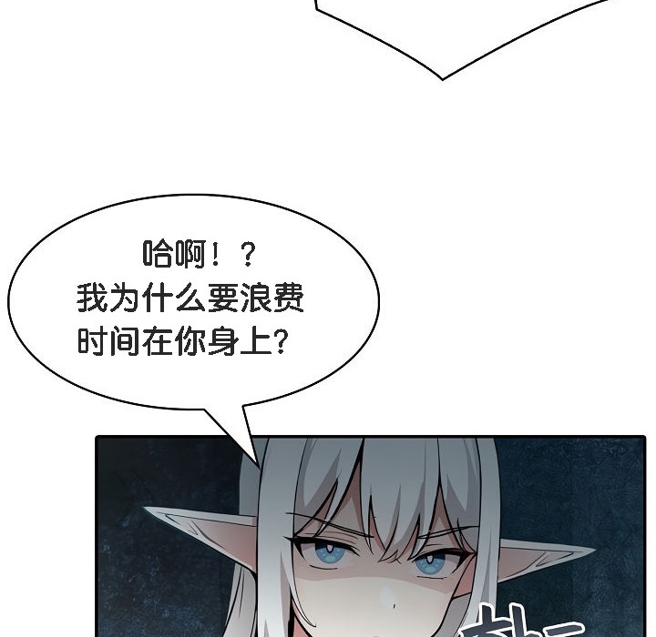 被召唤到异世界，然后成为半龙骑士长第5话