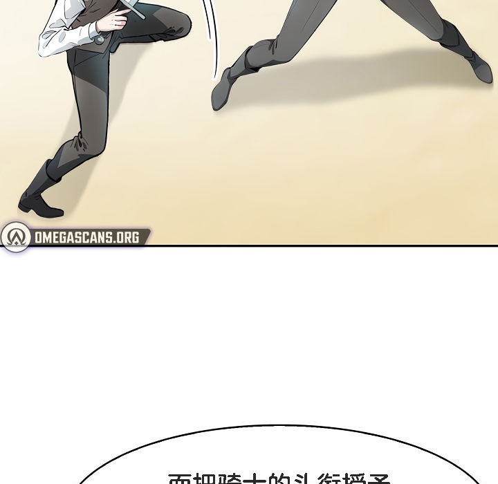 被召唤到异世界，然后成为半龙骑士长第5话