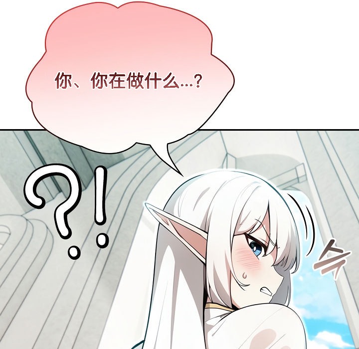 被召唤到异世界，然后成为半龙骑士长第5话