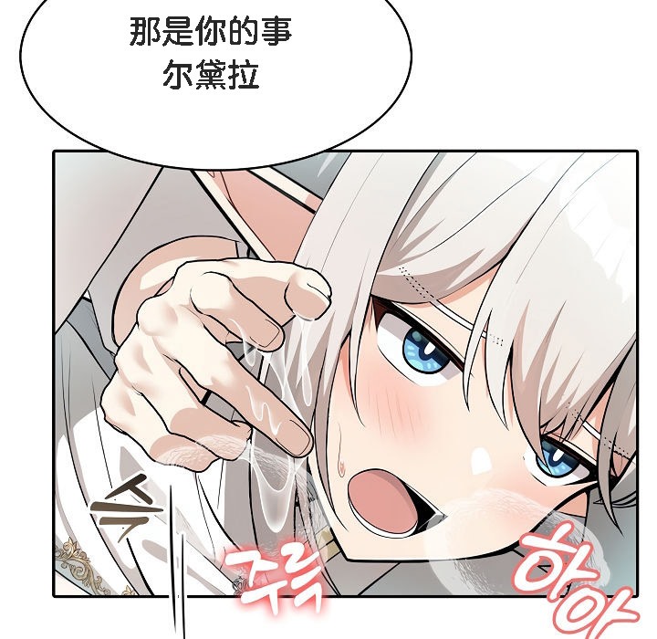 被召唤到异世界，然后成为半龙骑士长第6话