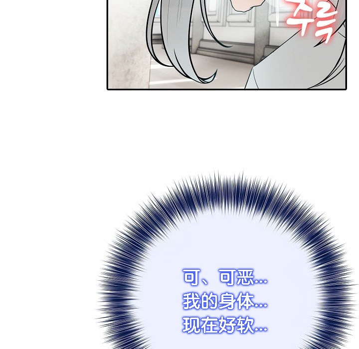 被召唤到异世界，然后成为半龙骑士长第6话