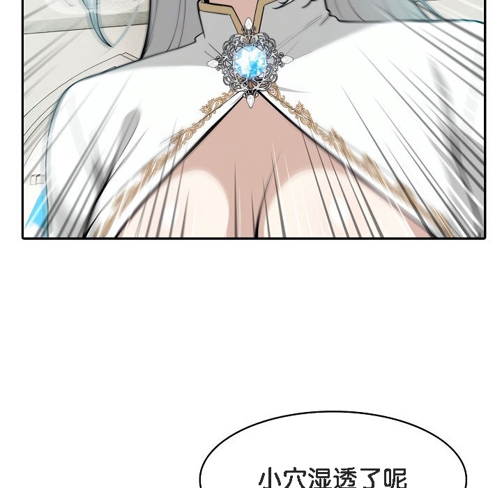 被召唤到异世界，然后成为半龙骑士长第6话