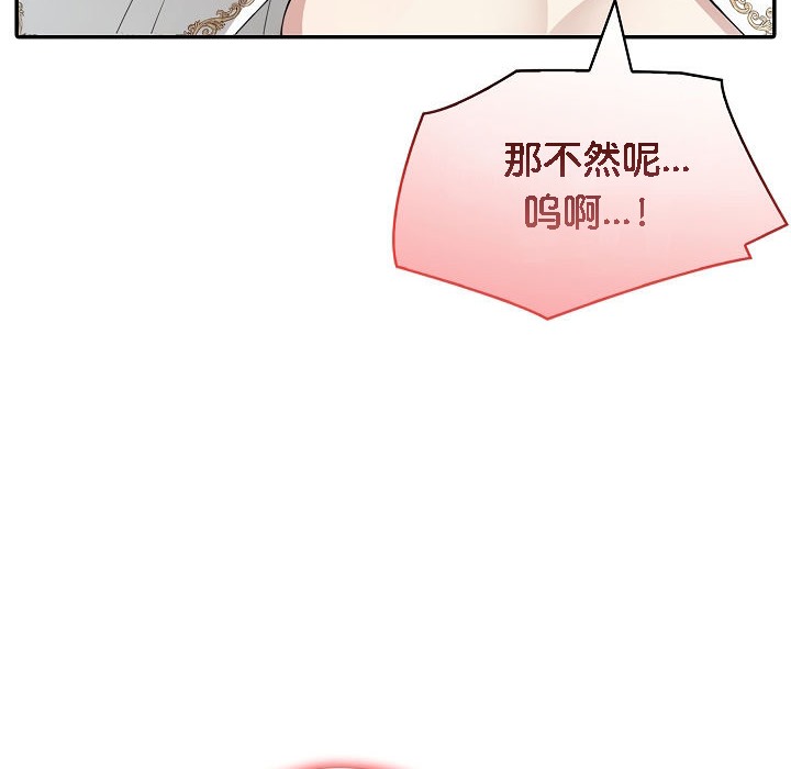 被召唤到异世界，然后成为半龙骑士长第6话