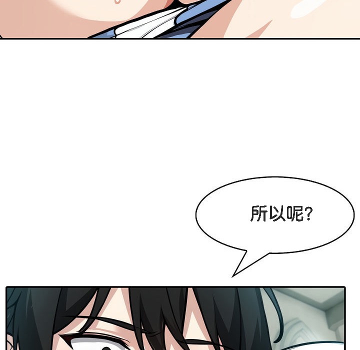 被召唤到异世界，然后成为半龙骑士长第7话