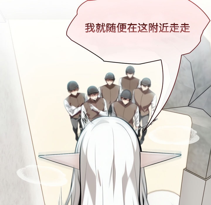 被召唤到异世界，然后成为半龙骑士长第7话