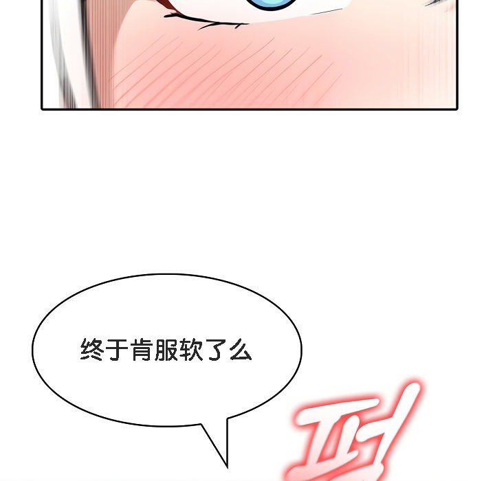 被召唤到异世界，然后成为半龙骑士长第7话