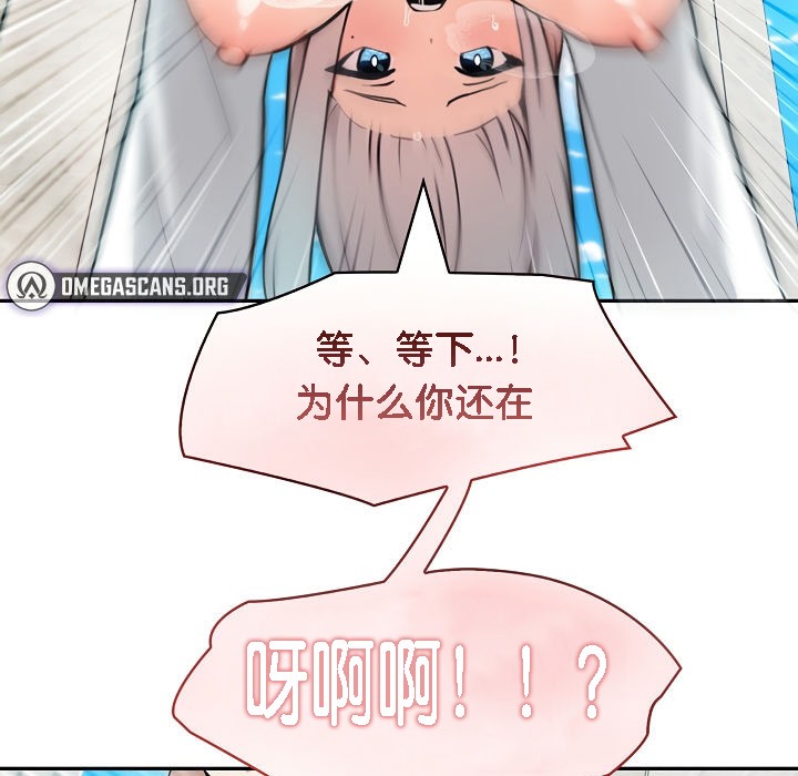 被召唤到异世界，然后成为半龙骑士长第7话