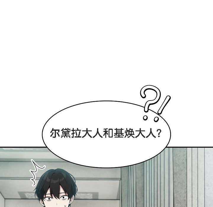 被召唤到异世界，然后成为半龙骑士长第7话