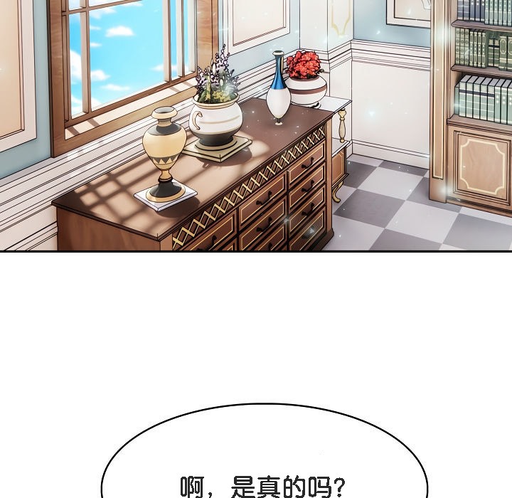 被召唤到异世界，然后成为半龙骑士长第7话