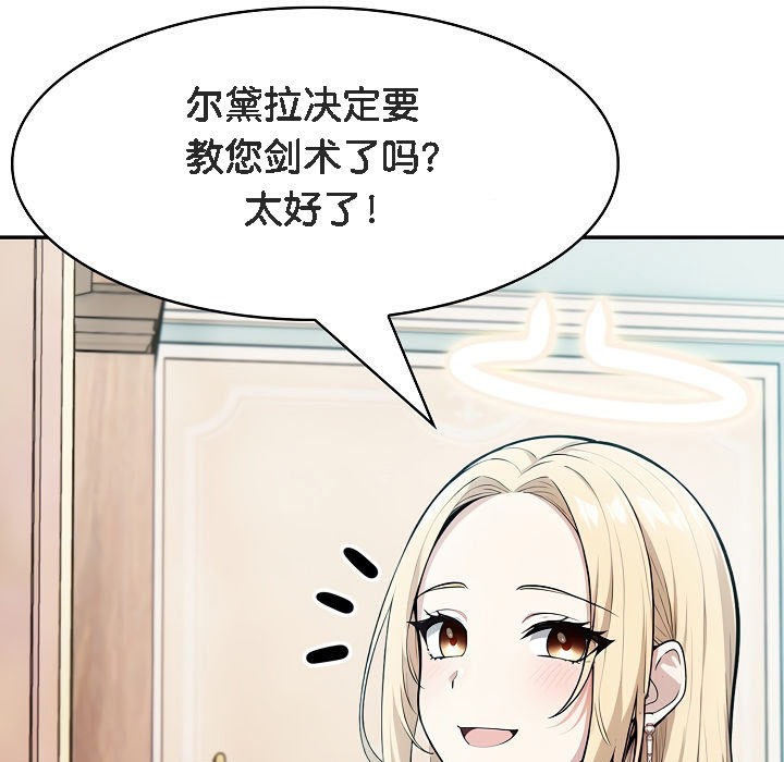 被召唤到异世界，然后成为半龙骑士长第7话