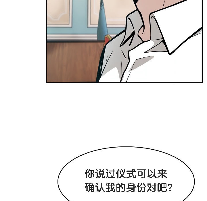 被召唤到异世界，然后成为半龙骑士长第7话