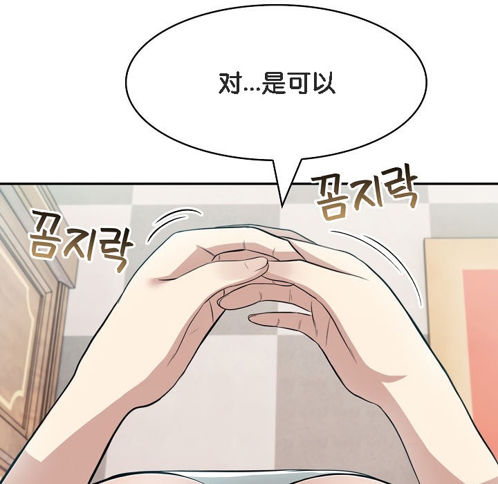 被召唤到异世界，然后成为半龙骑士长第7话