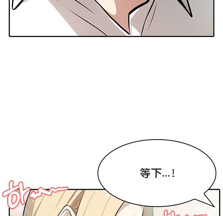 被召唤到异世界，然后成为半龙骑士长第8话