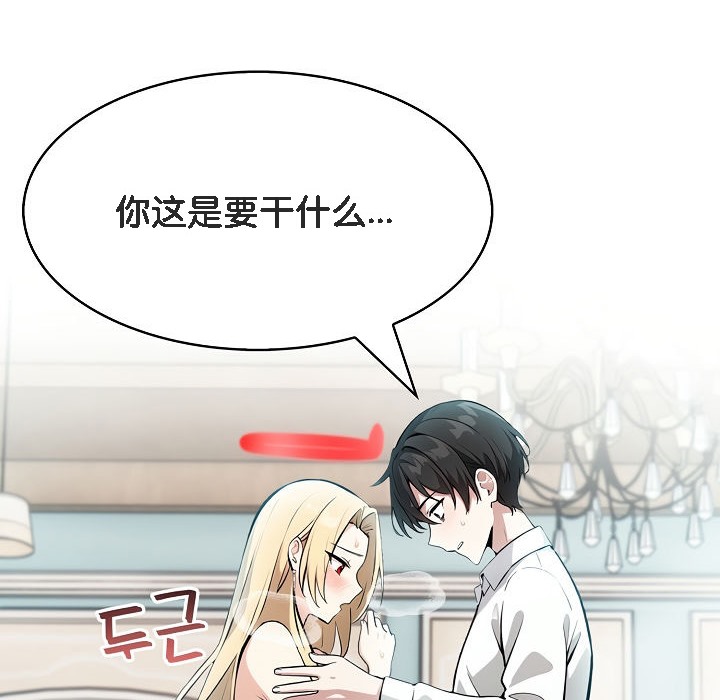 被召唤到异世界，然后成为半龙骑士长第8话