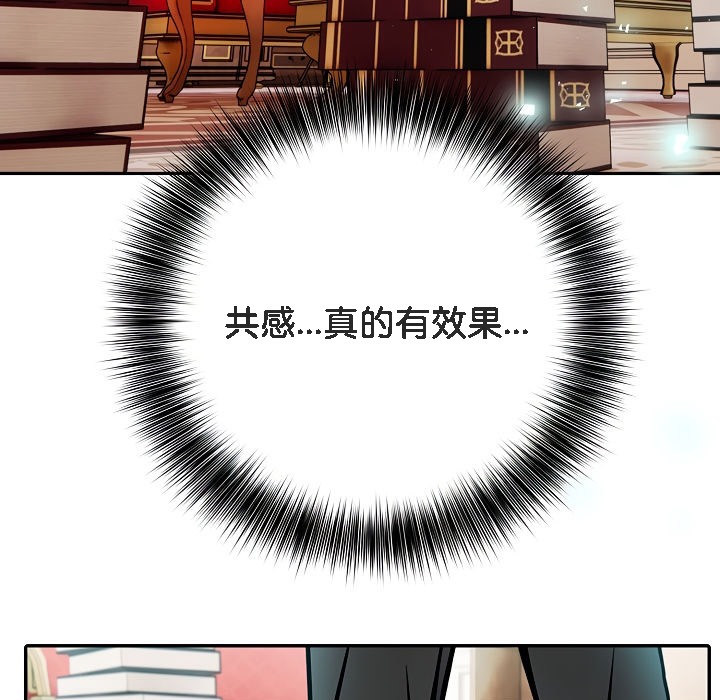 被召唤到异世界，然后成为半龙骑士长第8话