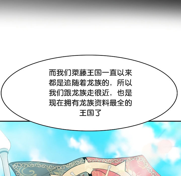 被召唤到异世界，然后成为半龙骑士长第8话