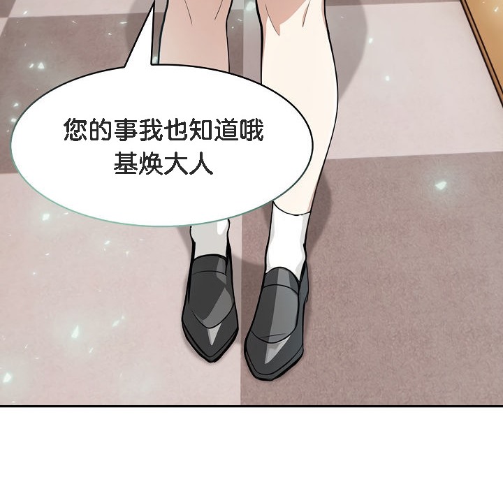 被召唤到异世界，然后成为半龙骑士长第8话