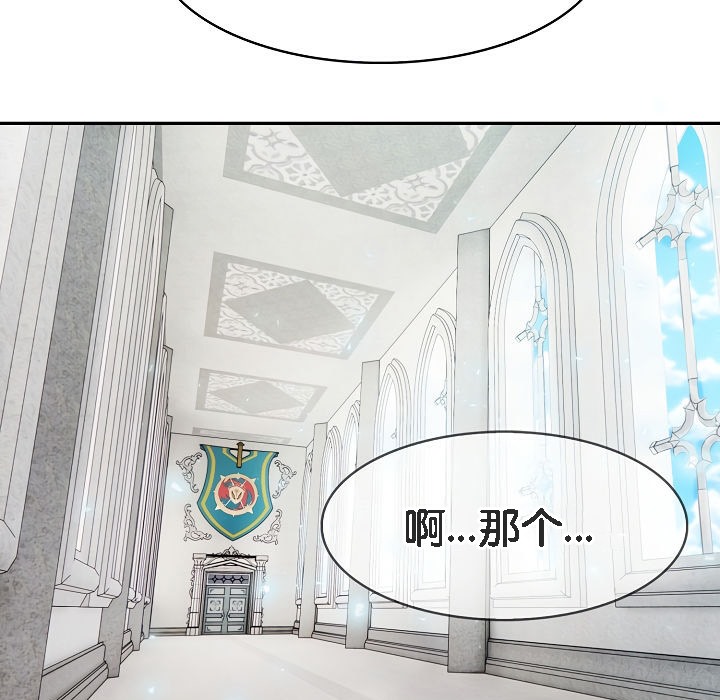 被召唤到异世界，然后成为半龙骑士长第8话