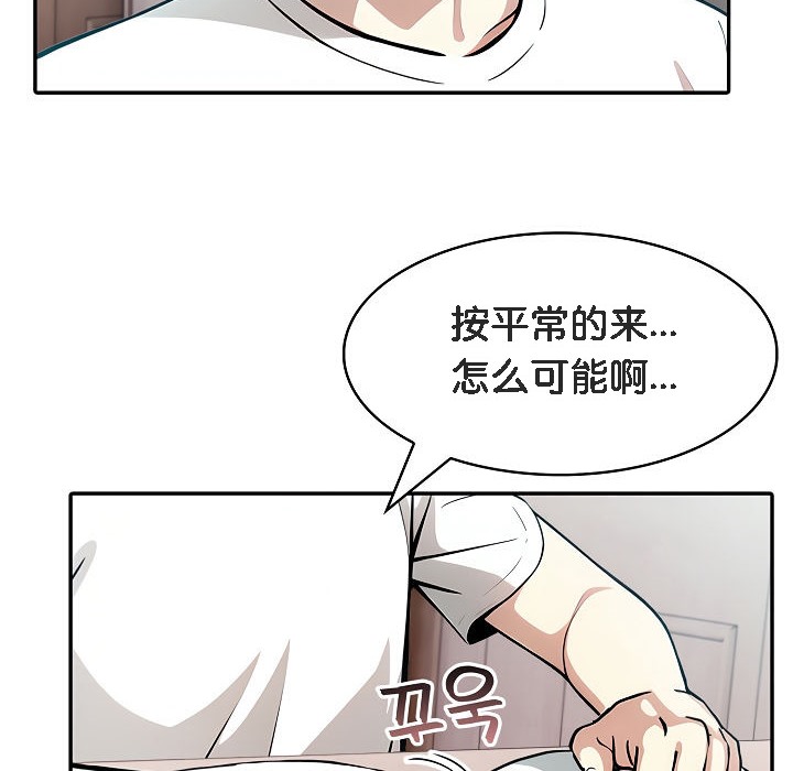 被召唤到异世界，然后成为半龙骑士长第8话