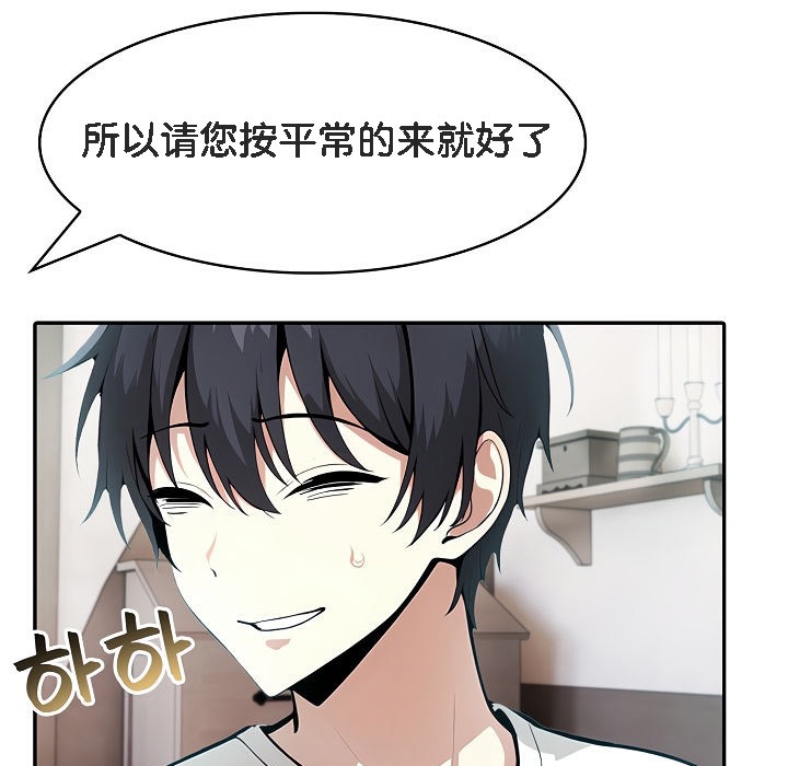 被召唤到异世界，然后成为半龙骑士长第8话