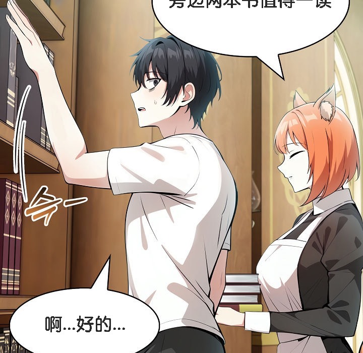 被召唤到异世界，然后成为半龙骑士长第8话