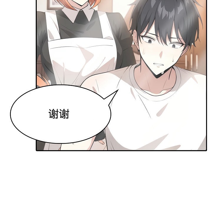 被召唤到异世界，然后成为半龙骑士长第8话