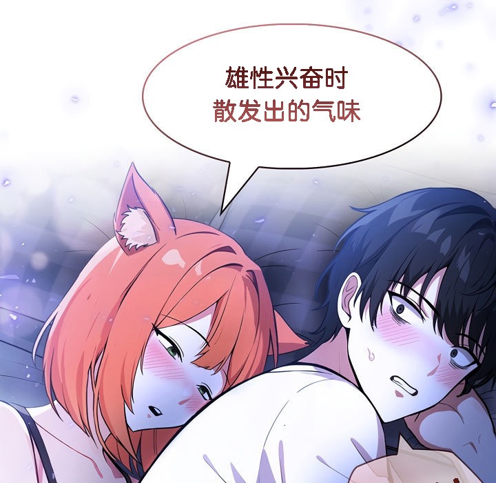 被召唤到异世界，然后成为半龙骑士长第8话