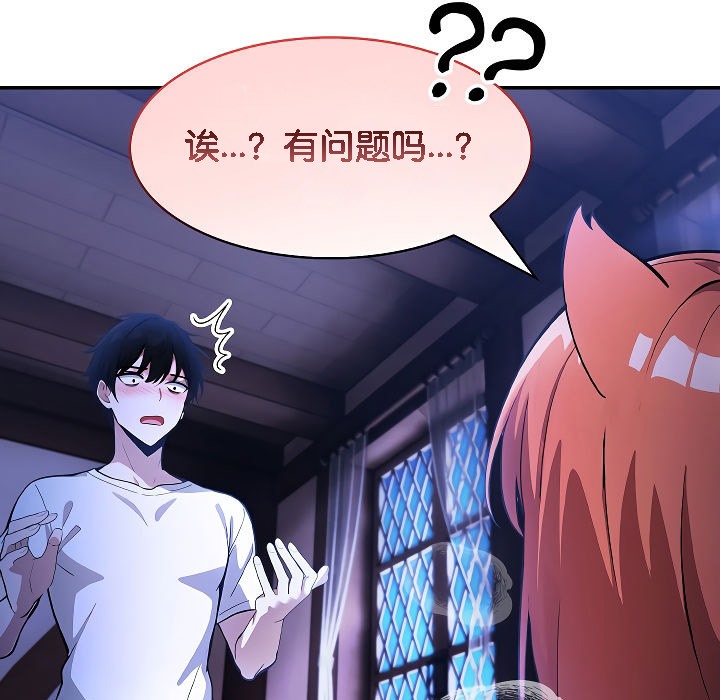 被召唤到异世界，然后成为半龙骑士长第9话