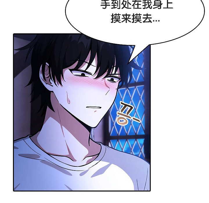 被召唤到异世界，然后成为半龙骑士长第9话