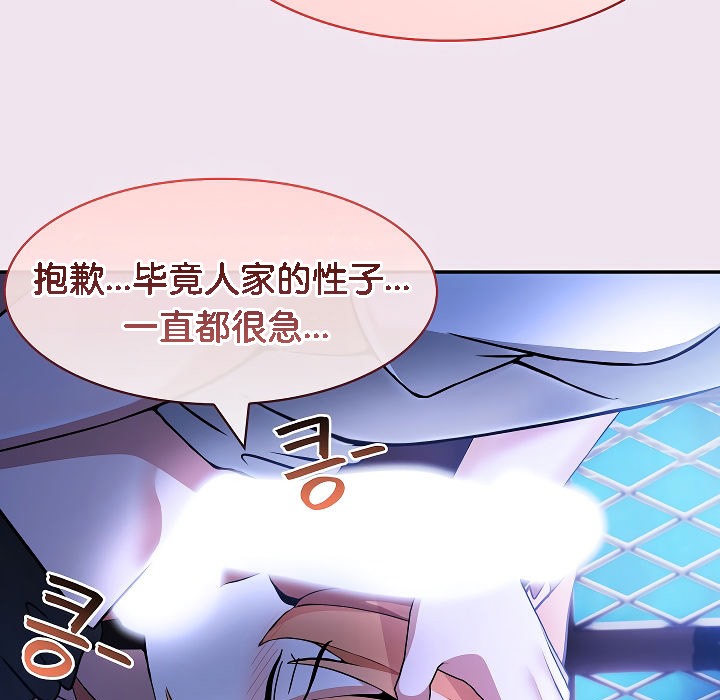 被召唤到异世界，然后成为半龙骑士长第9话