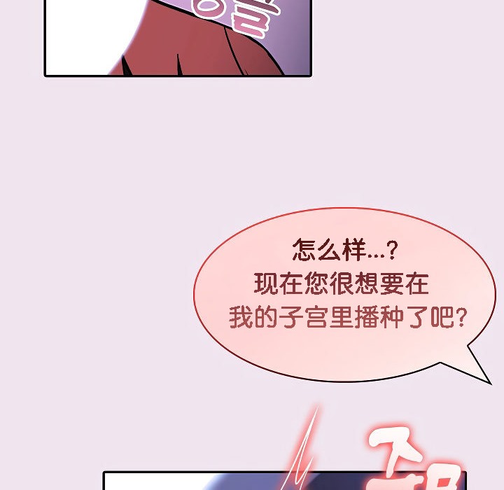 被召唤到异世界，然后成为半龙骑士长第9话