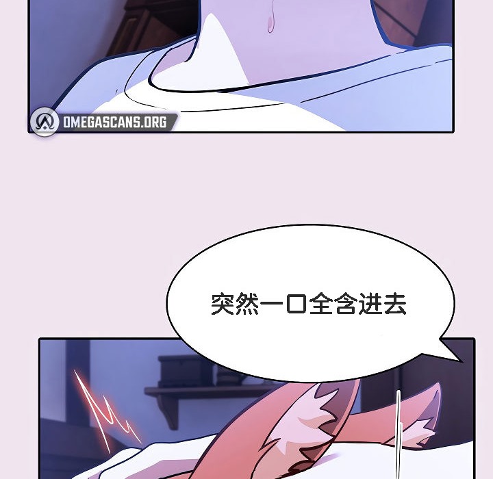 被召唤到异世界，然后成为半龙骑士长第9话