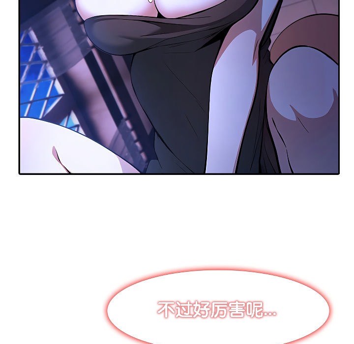 被召唤到异世界，然后成为半龙骑士长第9话