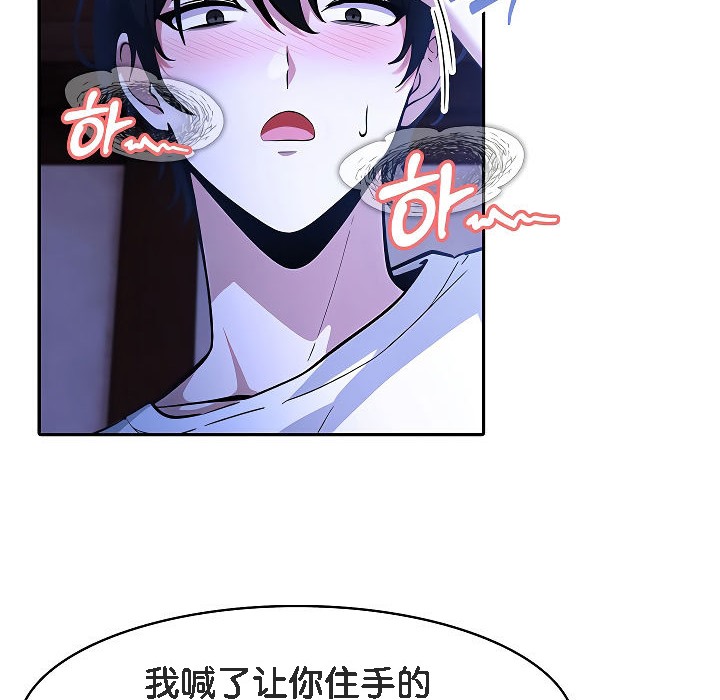 被召唤到异世界，然后成为半龙骑士长第9话