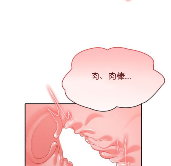 被召唤到异世界，然后成为半龙骑士长第10话