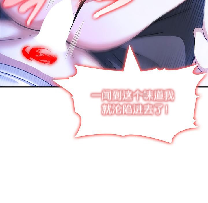 被召唤到异世界，然后成为半龙骑士长第10话