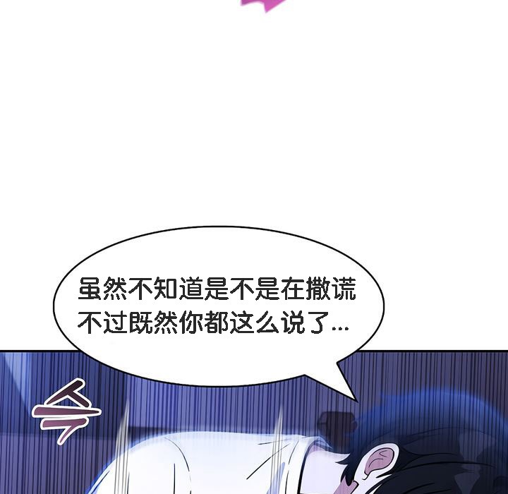 被召唤到异世界，然后成为半龙骑士长第10话