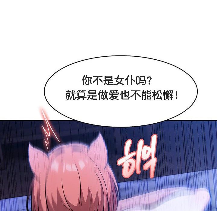 被召唤到异世界，然后成为半龙骑士长第10话