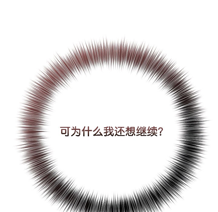 被召唤到异世界，然后成为半龙骑士长第11话