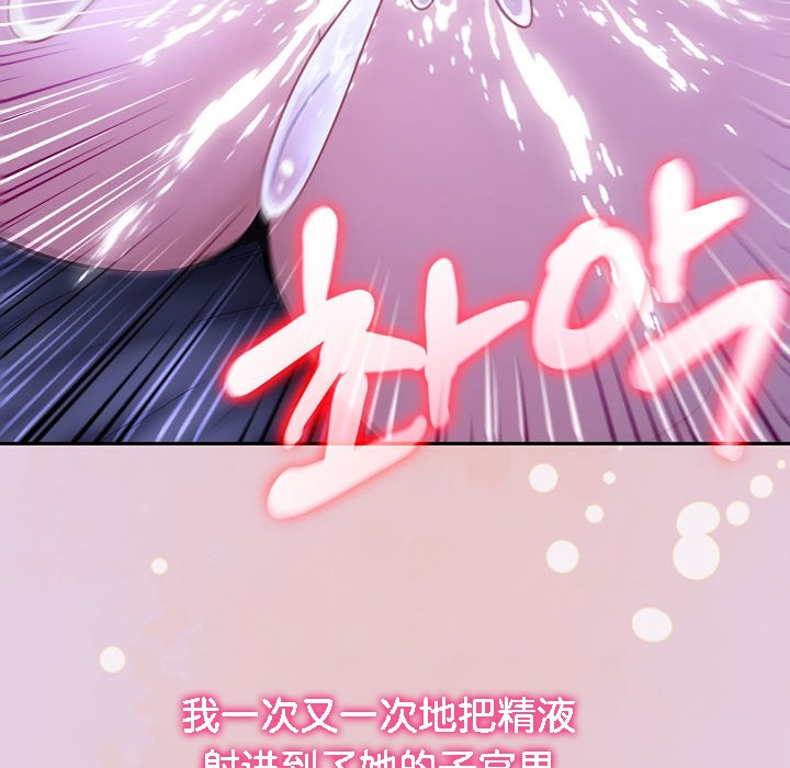 被召唤到异世界，然后成为半龙骑士长第11话