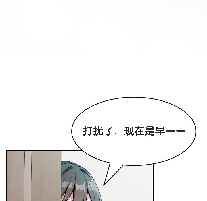 被召唤到异世界，然后成为半龙骑士长第11话