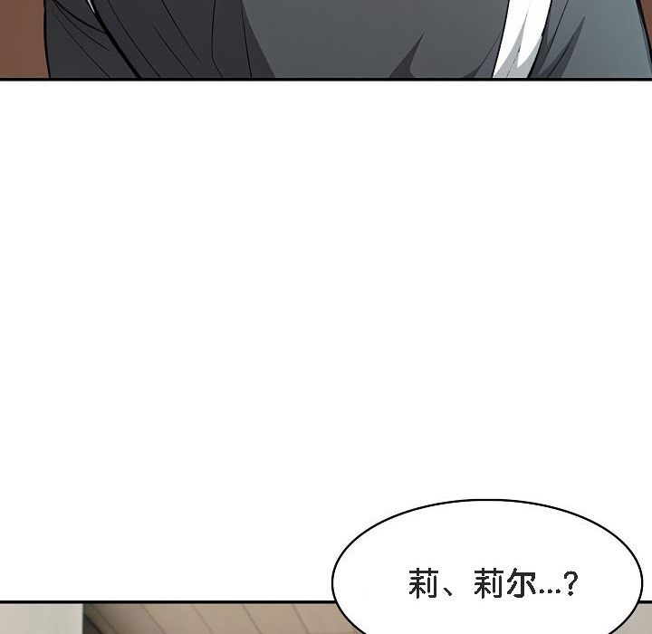 被召唤到异世界，然后成为半龙骑士长第11话