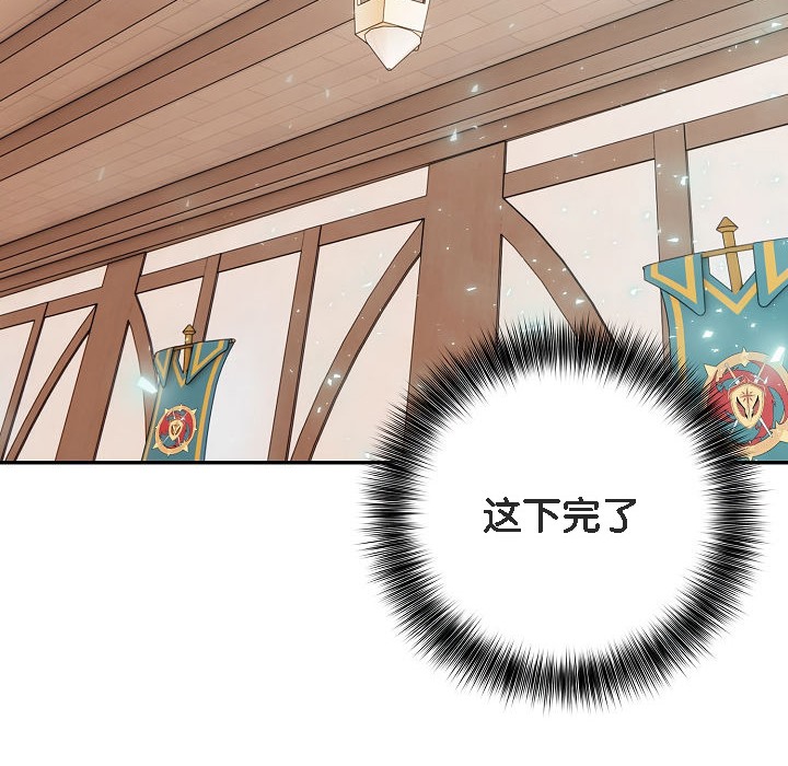 被召唤到异世界，然后成为半龙骑士长第11话