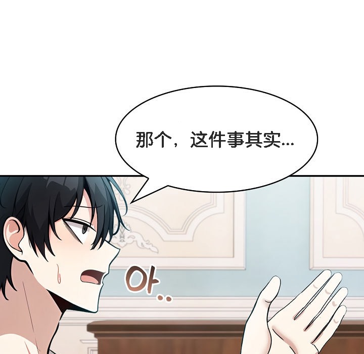 被召唤到异世界，然后成为半龙骑士长第11话