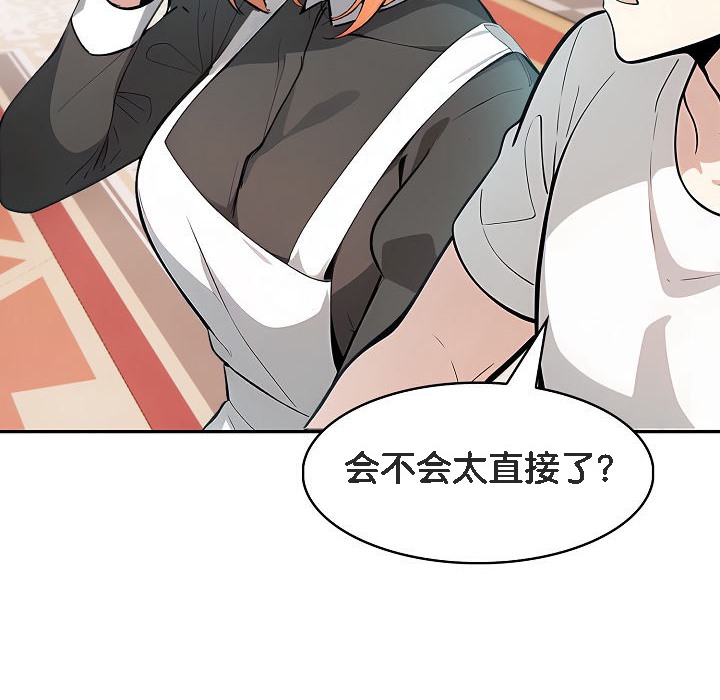 被召唤到异世界，然后成为半龙骑士长第11话