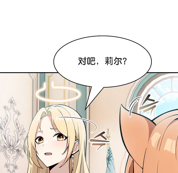 被召唤到异世界，然后成为半龙骑士长第11话