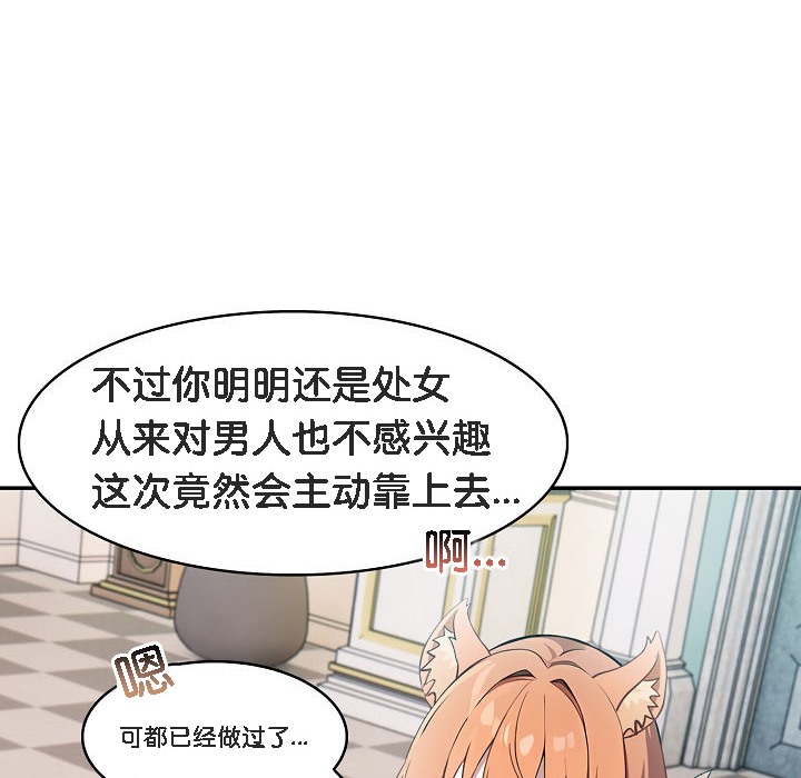 被召唤到异世界，然后成为半龙骑士长第11话