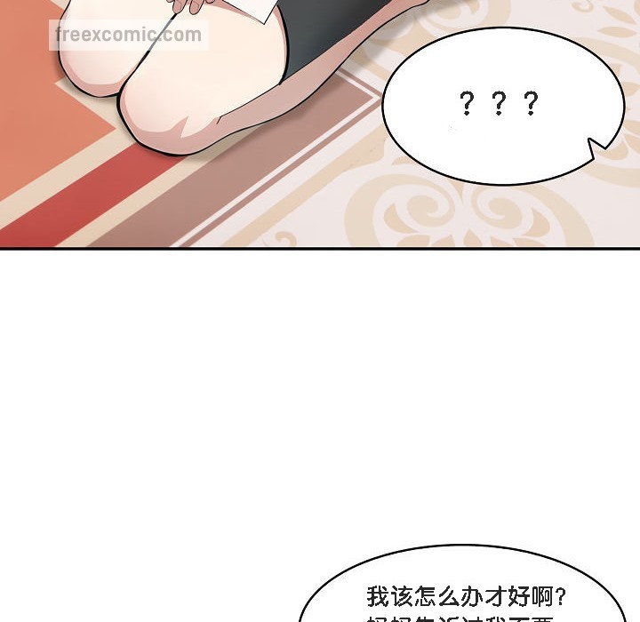 被召唤到异世界，然后成为半龙骑士长第11话